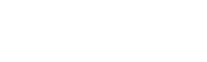 Стоматологія "Мрія" - щелепно-лицева хірургія  у Харкові