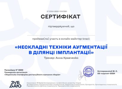 Аугментація Кравченко БПР